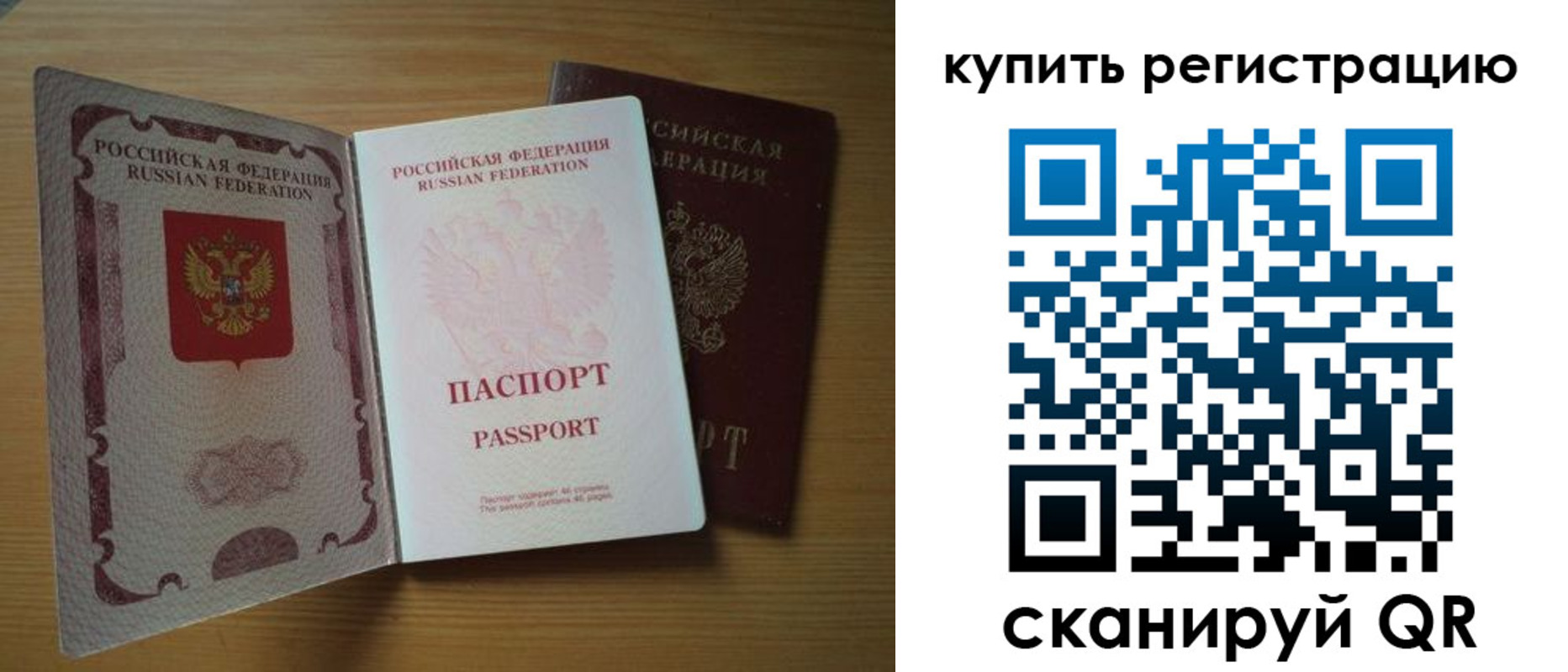 временная регистрация 2025 в Новозыбкове