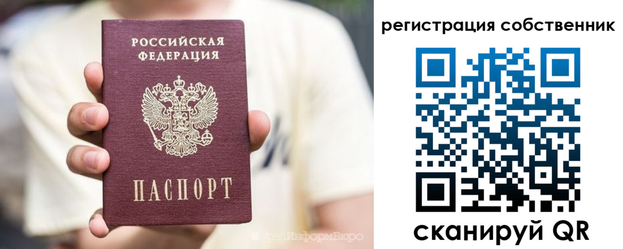 временная регистрация законно в Новозыбкове