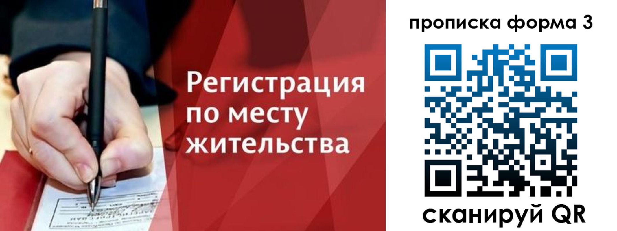 миграционный учет в Новозыбкове