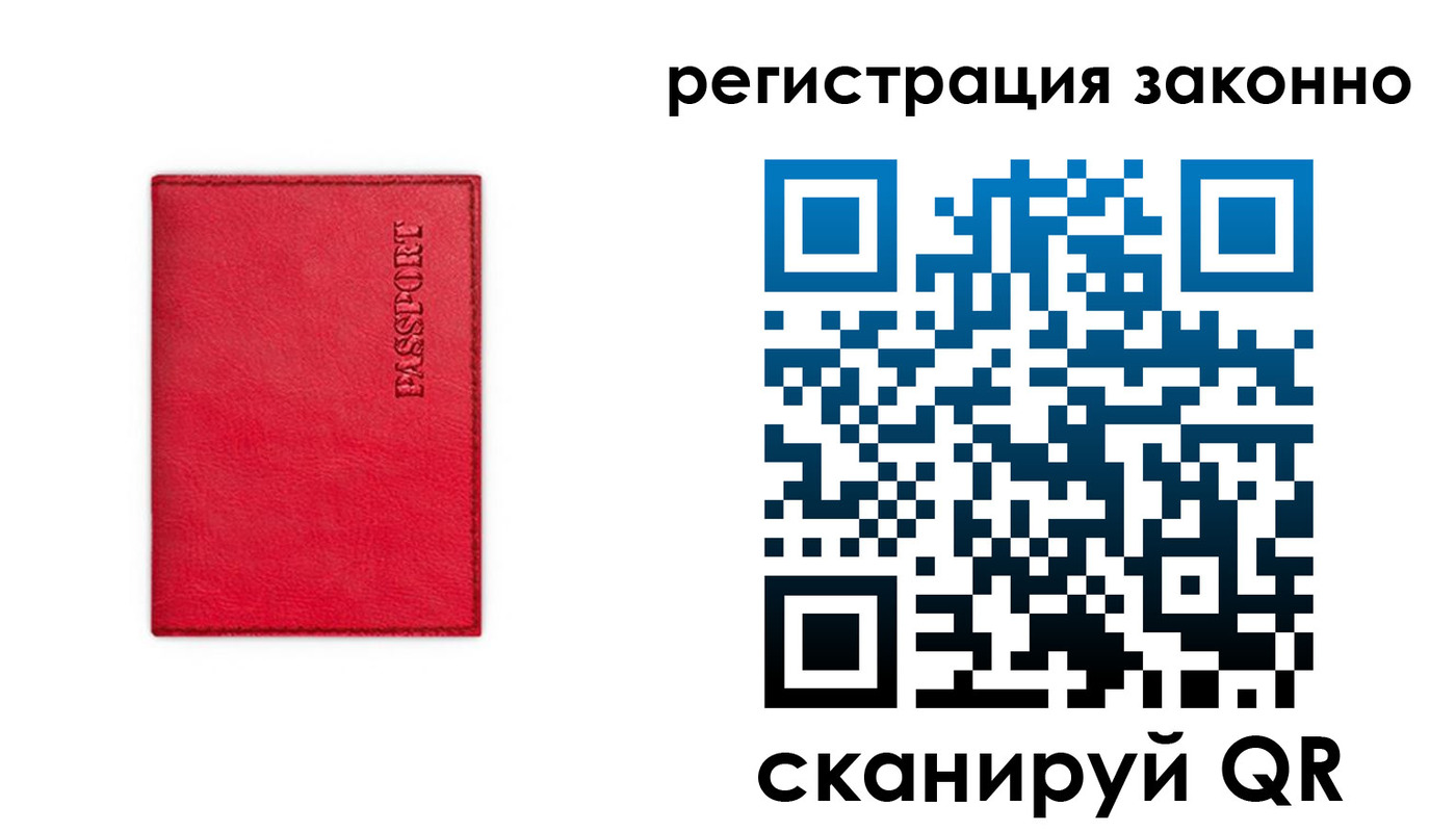 прописка штамп в Новозыбкове