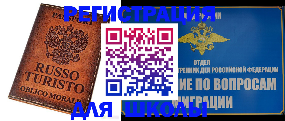 временная регистрация 2025 в Новозыбкове
