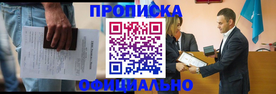 временная регистрация гарантия в Новозыбкове