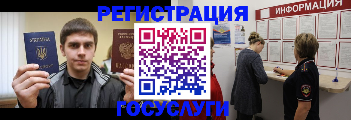 миграционный учет в Новозыбкове