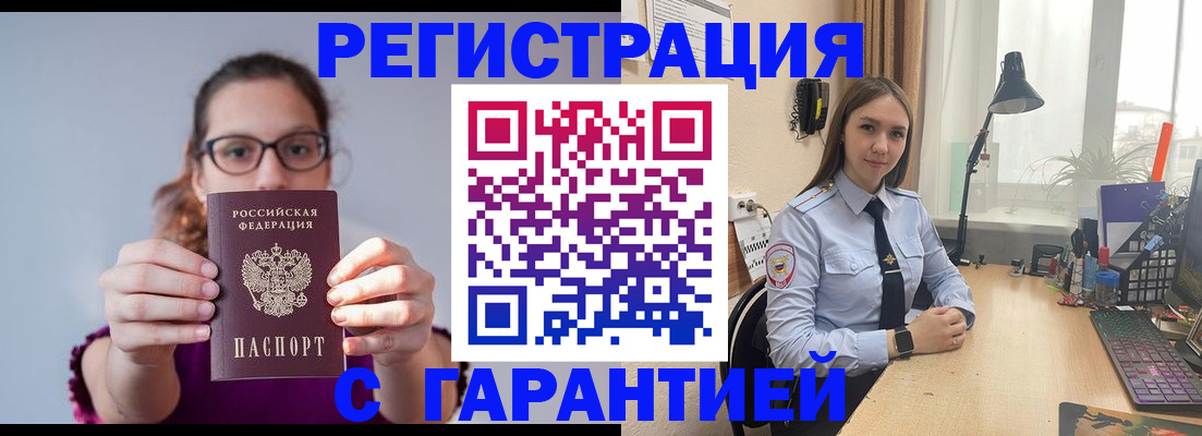 миграционный учет в Новозыбкове