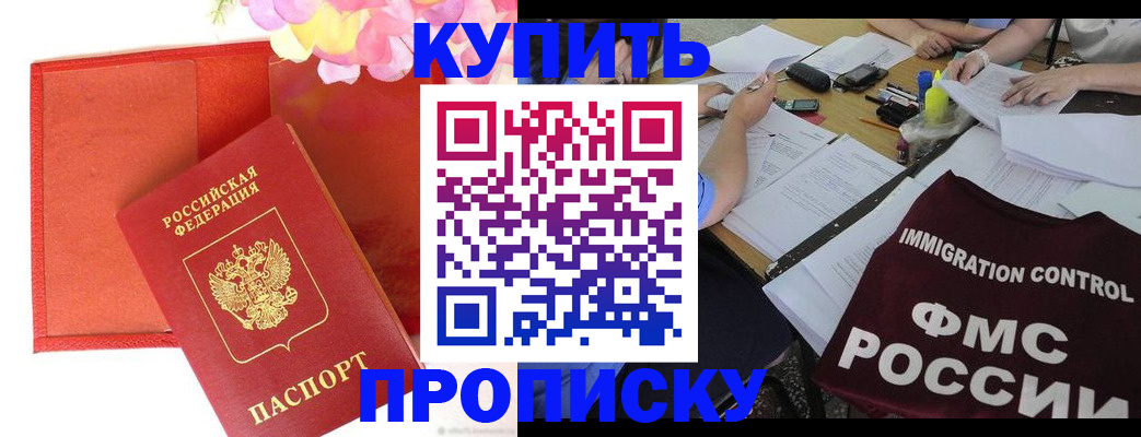 временная регистрация в Новозыбкове