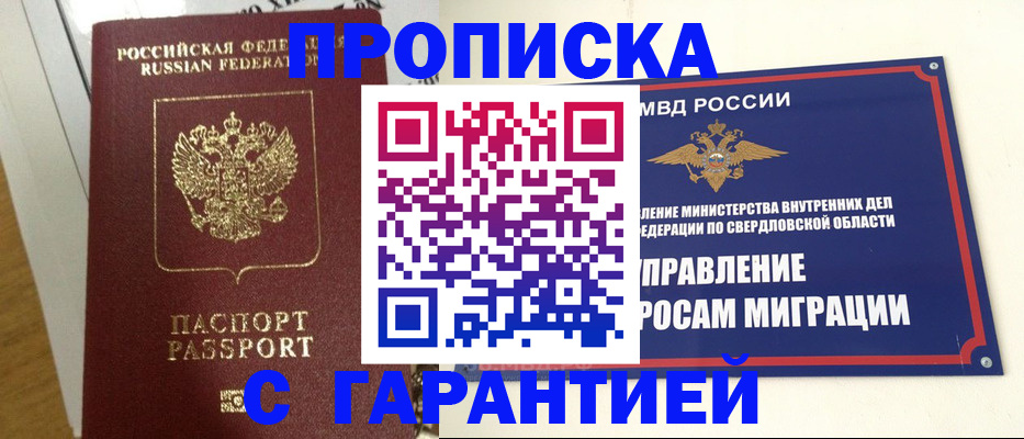 найти адрес прописки в Новозыбкове