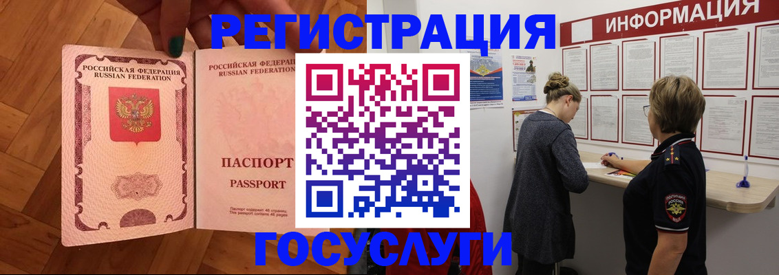 временная регистрация собственник в Новозыбкове